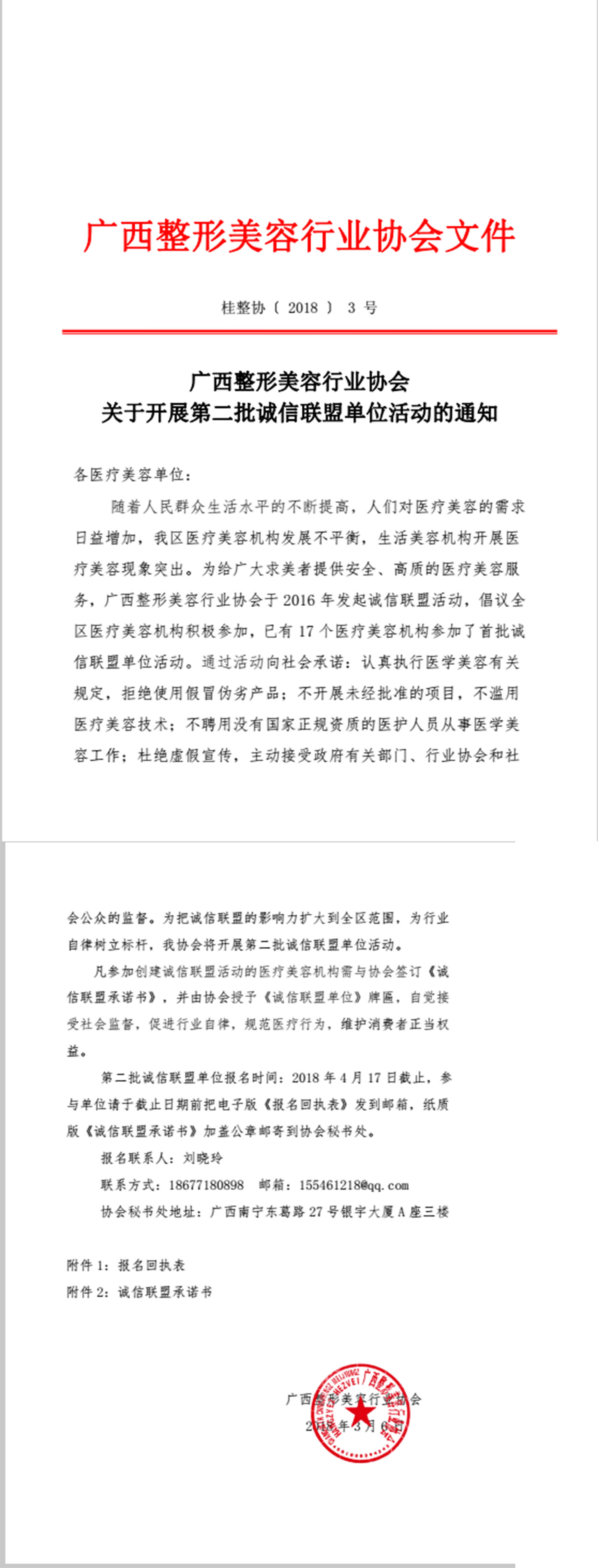 收会费.jpg 收会费.jpg