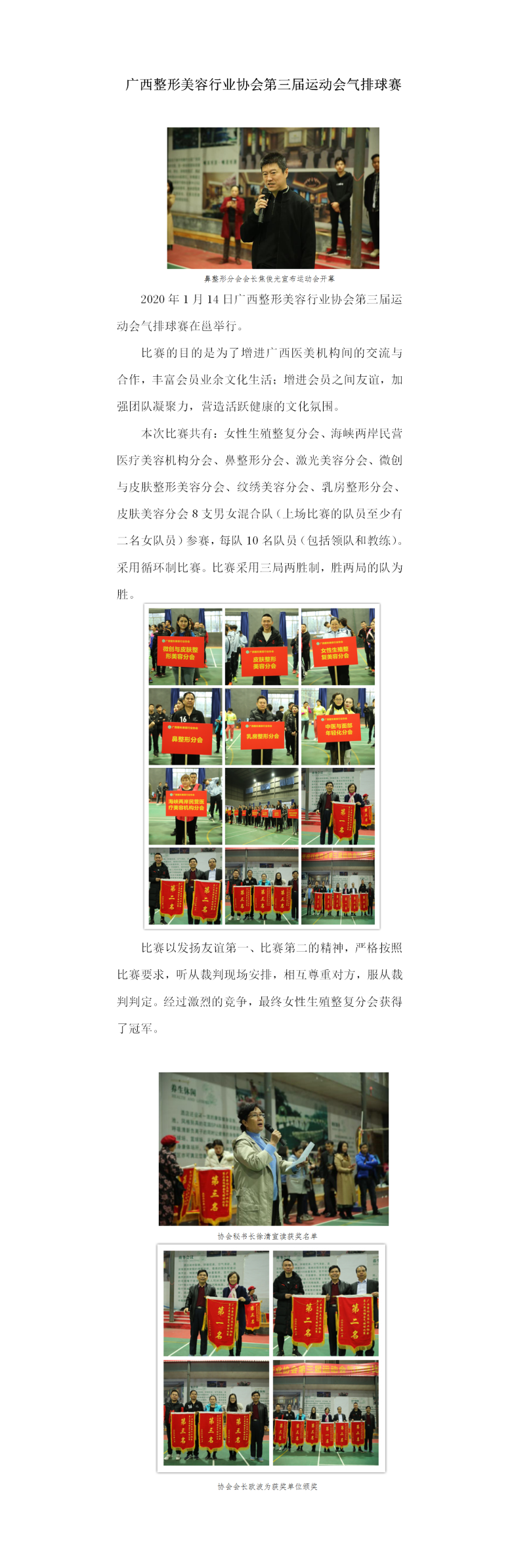 气排球.png