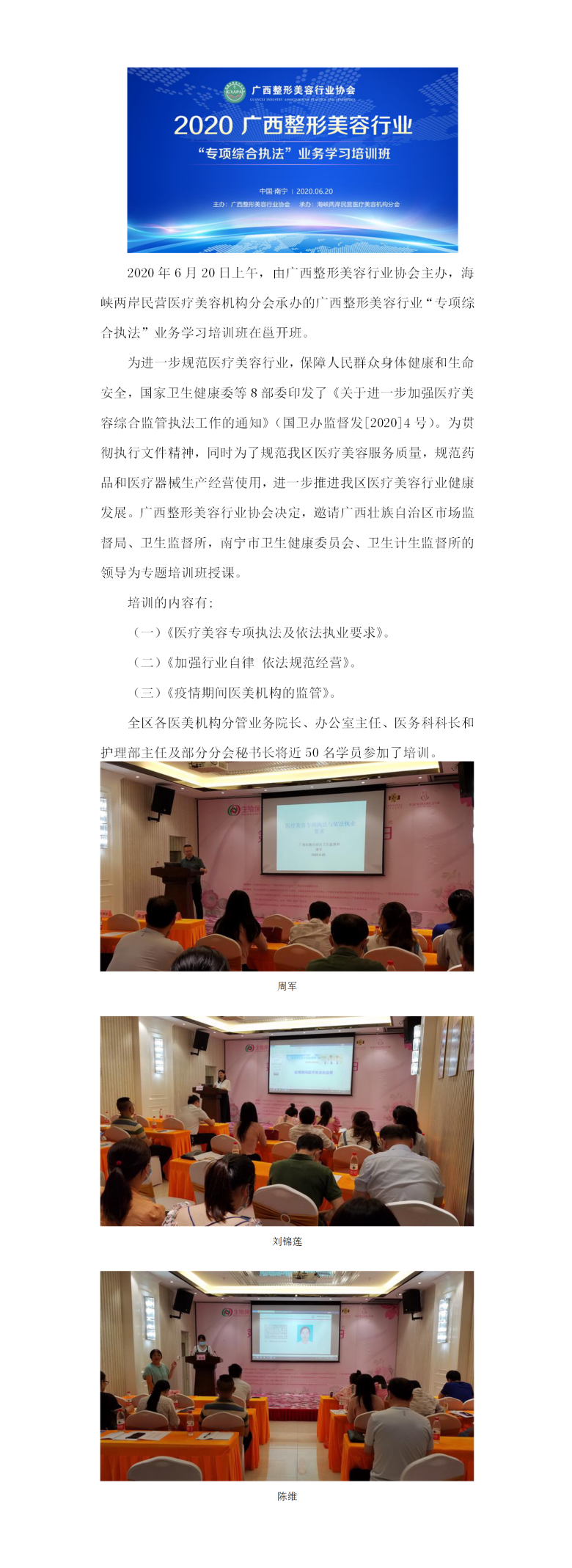 网站新闻.png