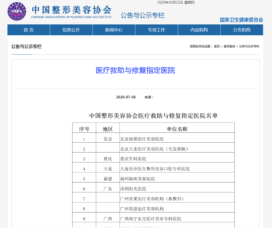 QQ截图20201015120351.png