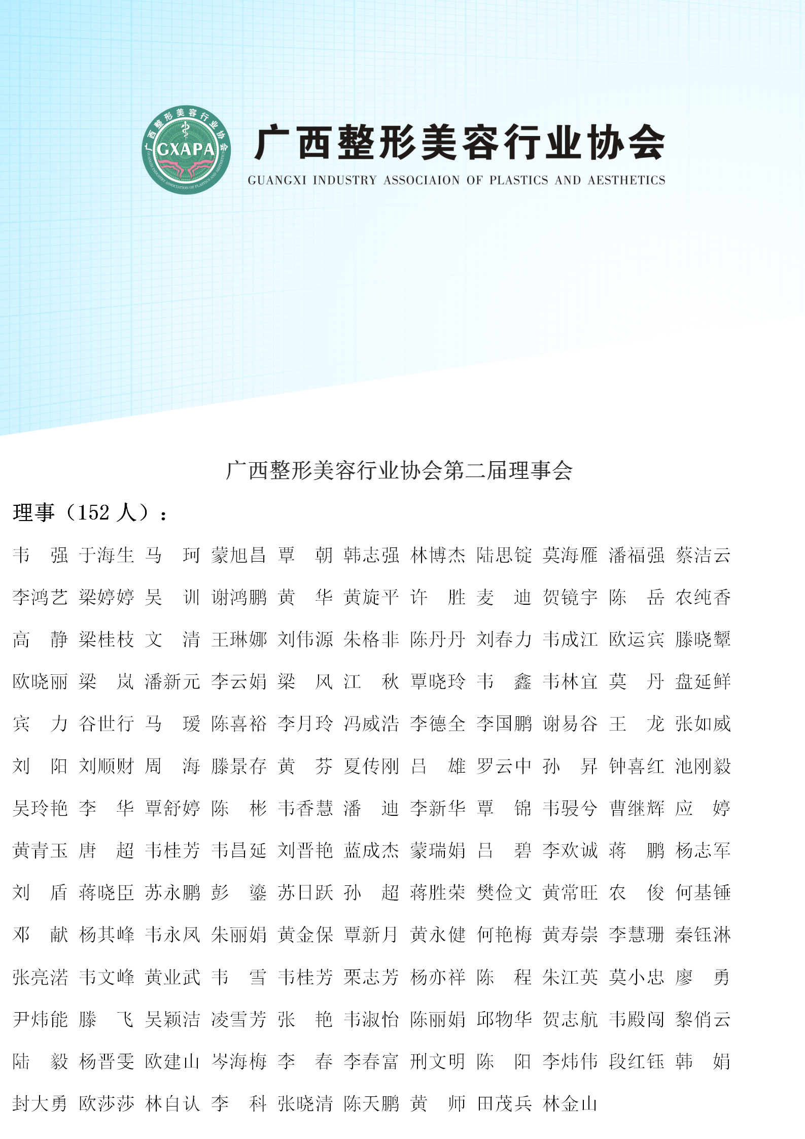 理事 (2)_01.png