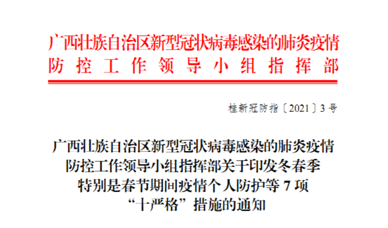 微信图片_20210111154149.png