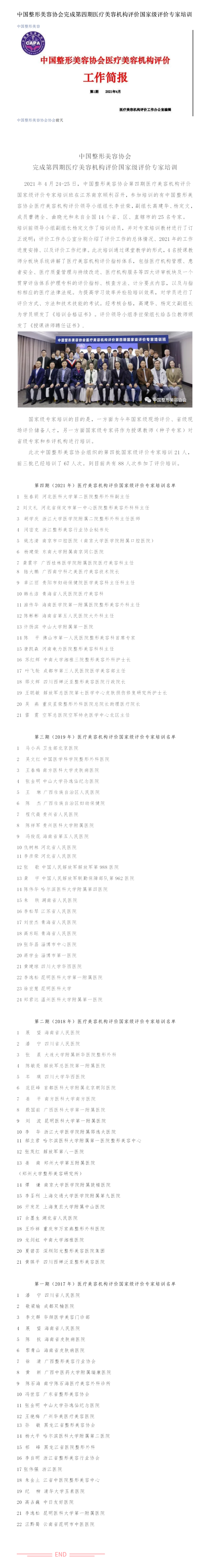 新建 DOCX 文档.png