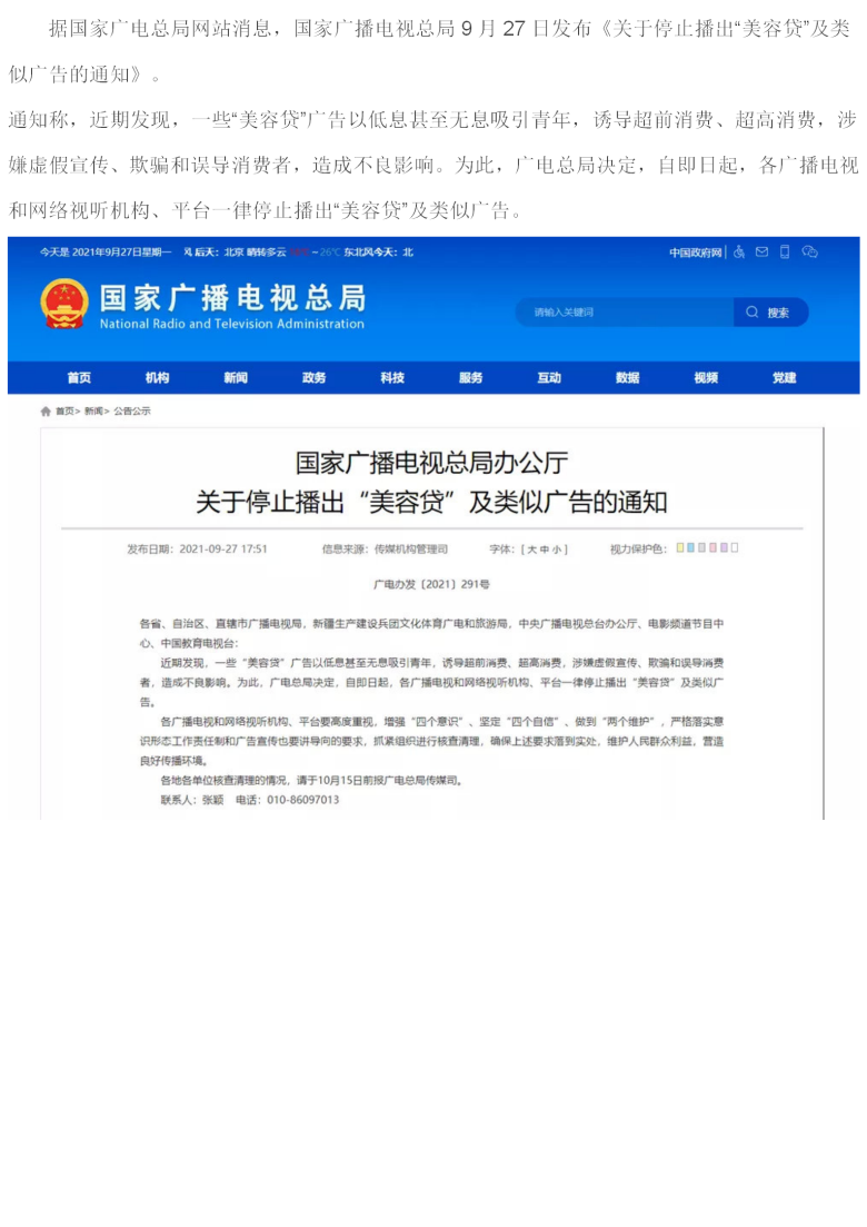 新建 DOCX 文档 (2)_01.png
