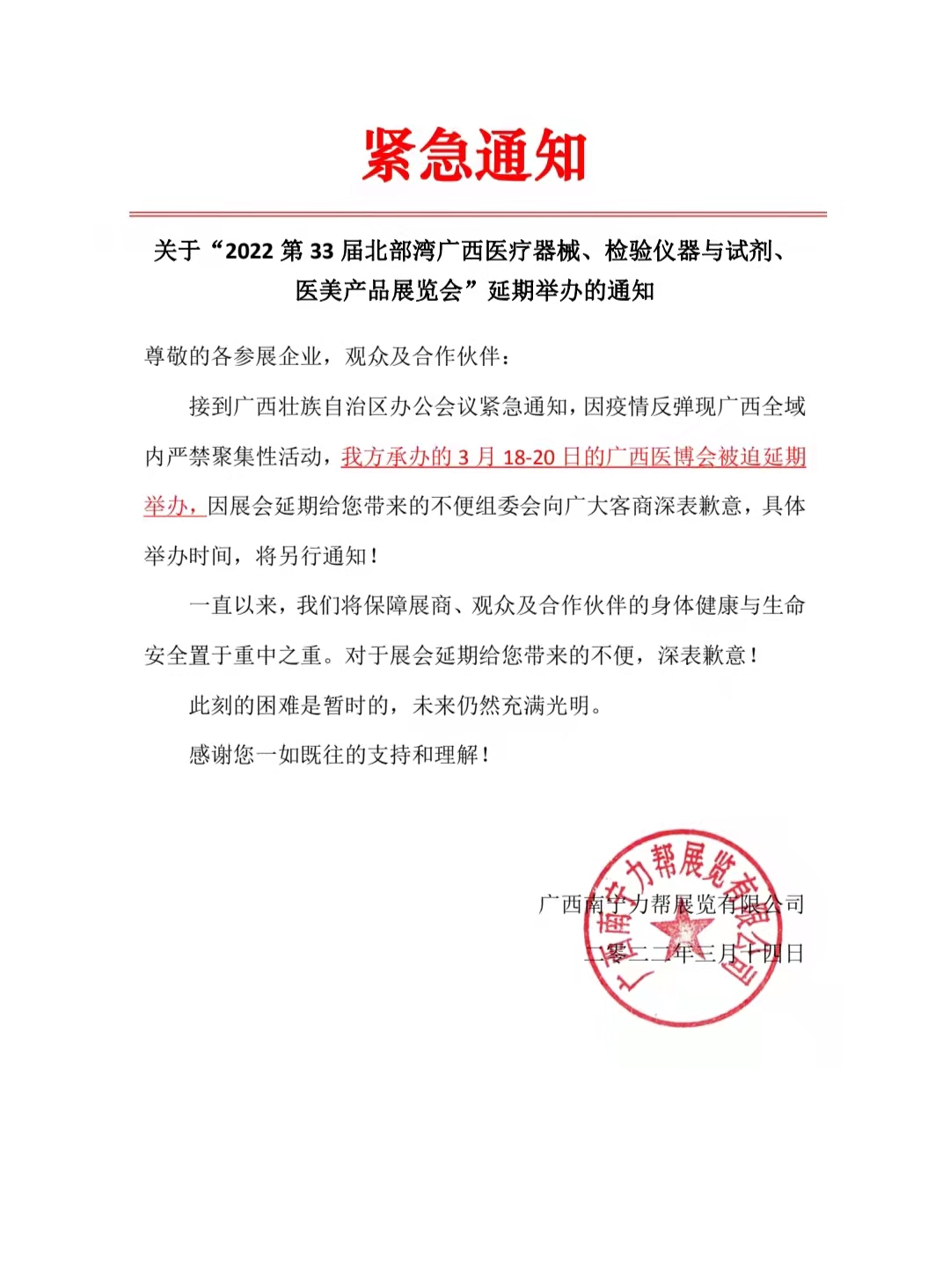 微信图片_20220321130840.jpg