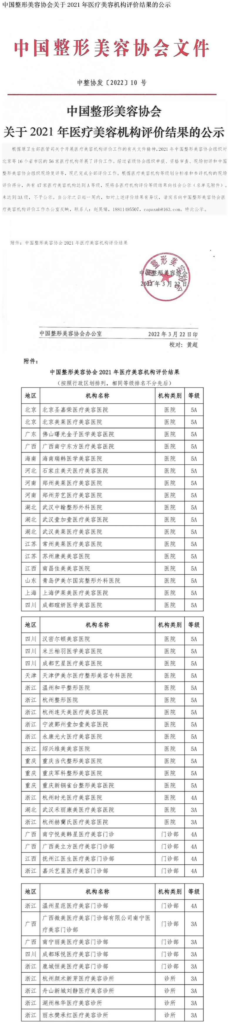 新建 DOCX 文档 (2)_01.png