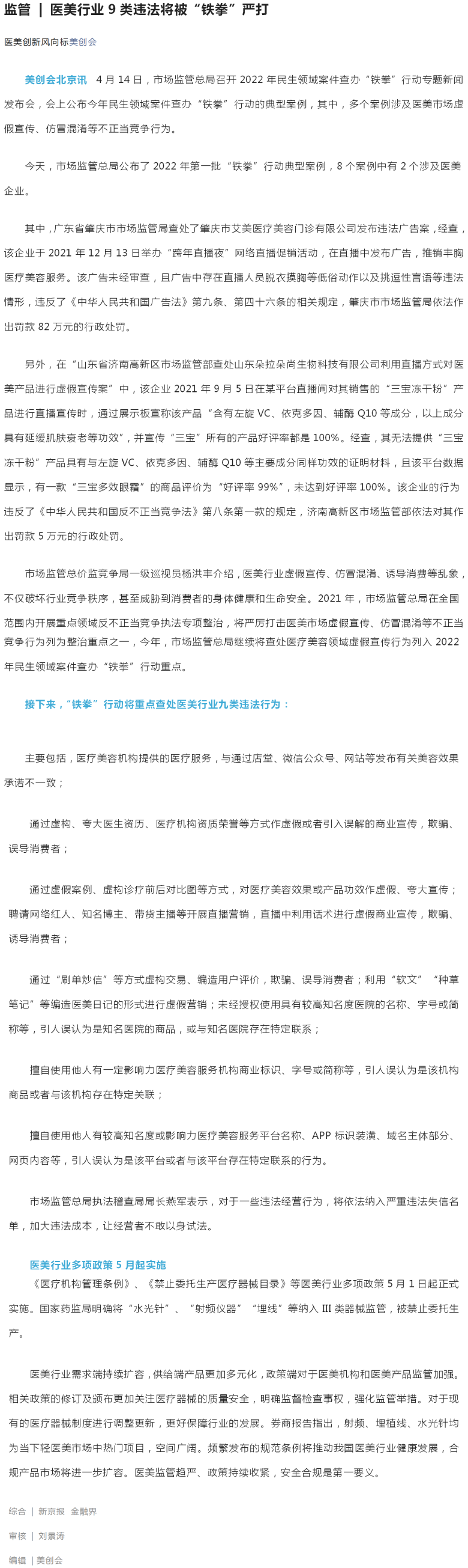 新建 DOCX 文档_01.png